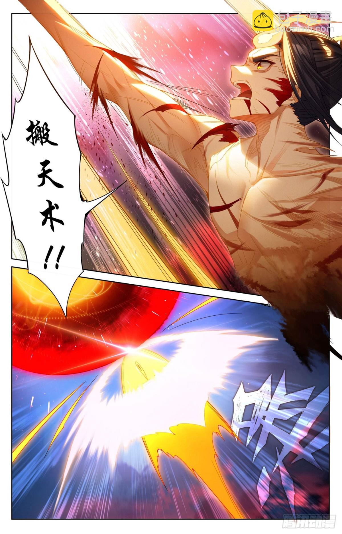 第627话：圣印再显（上）8