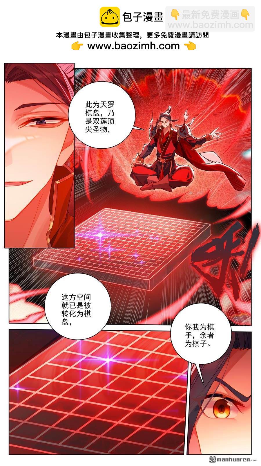 第639回 天罗棋盘（上）5