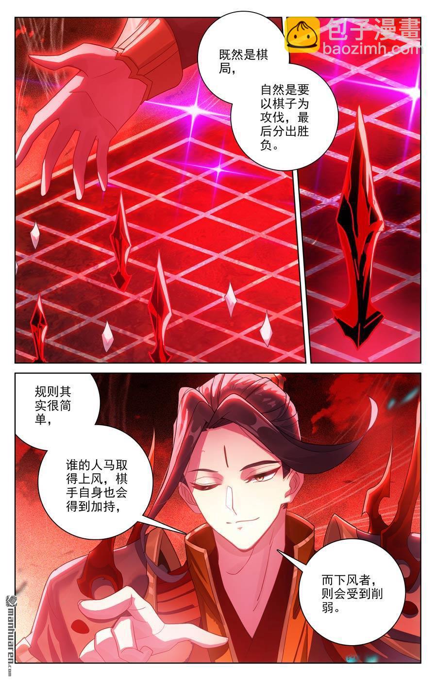第639回 天罗棋盘（上）6
