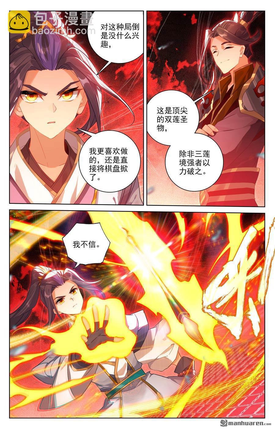 第639回 天罗棋盘（上）7