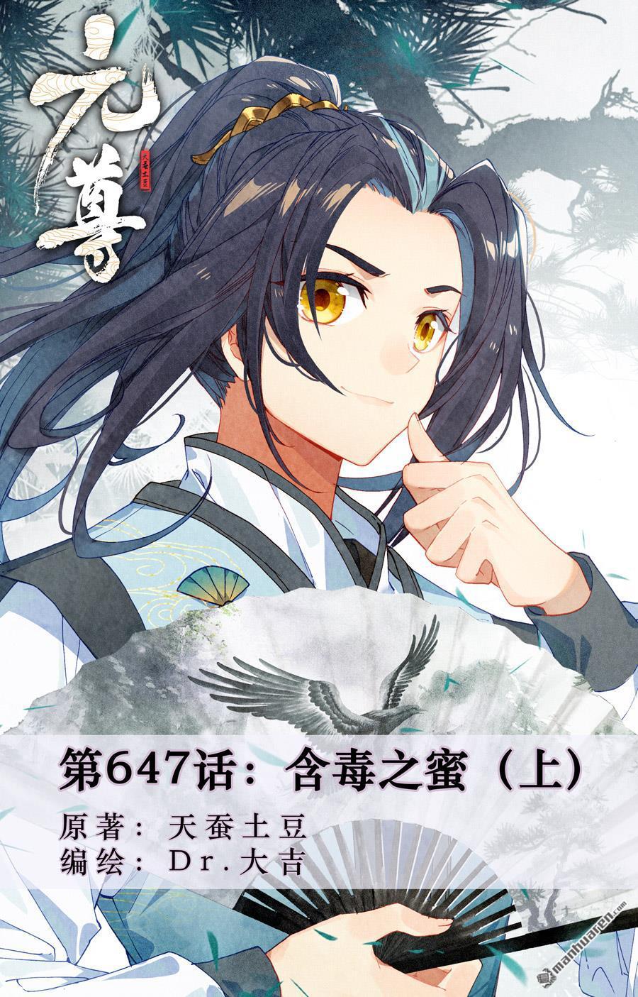 第647回 含毒之蜜（上）0