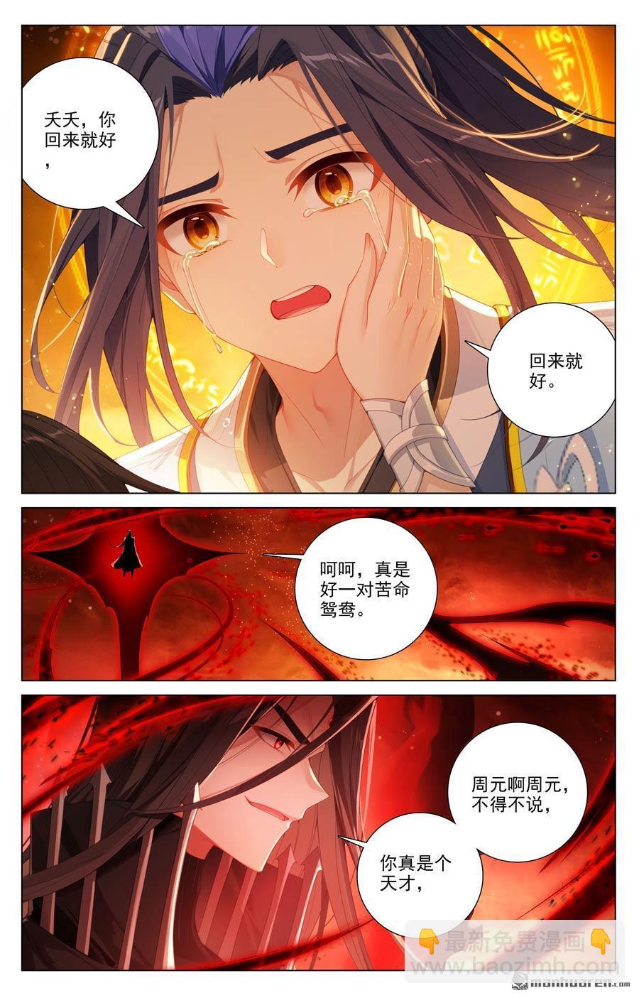 第647回 含毒之蜜（上）3