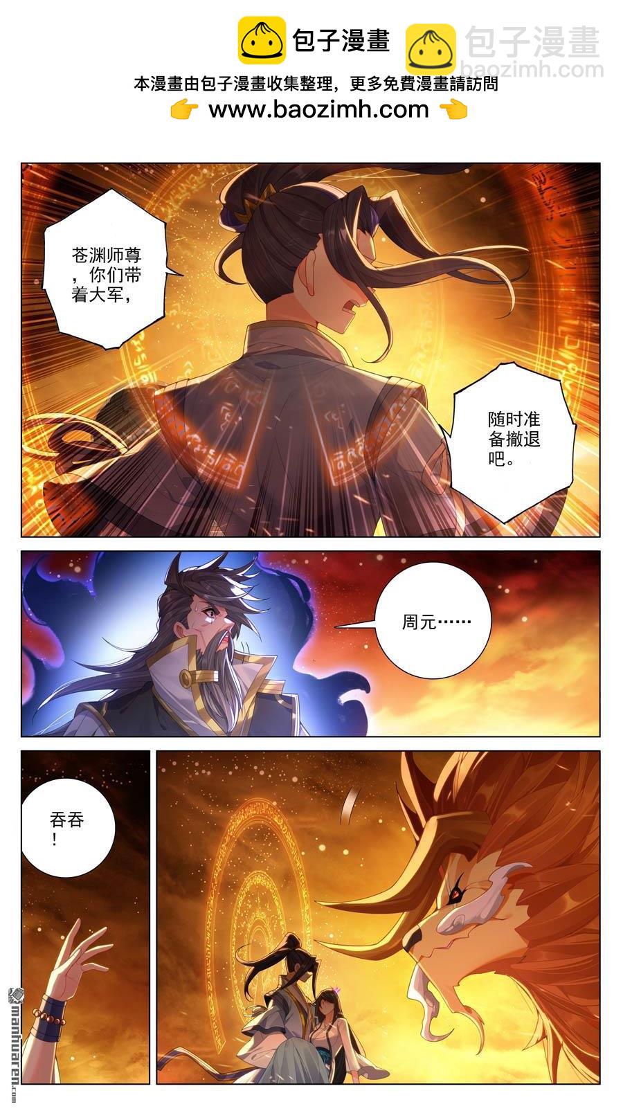 第647回 含毒之蜜（上）5