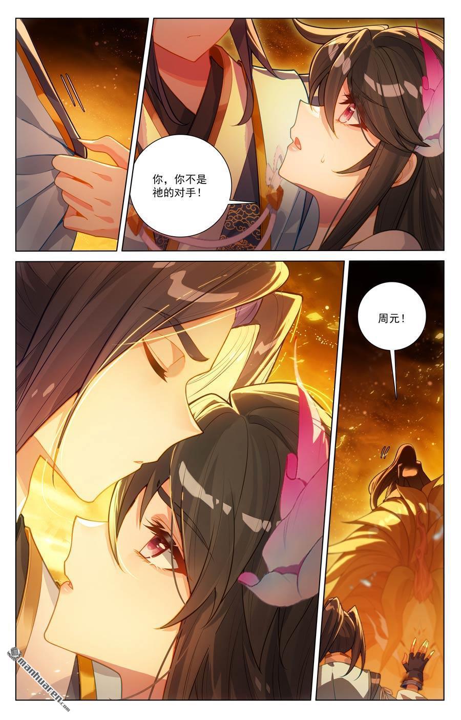 第647回 含毒之蜜（上）6