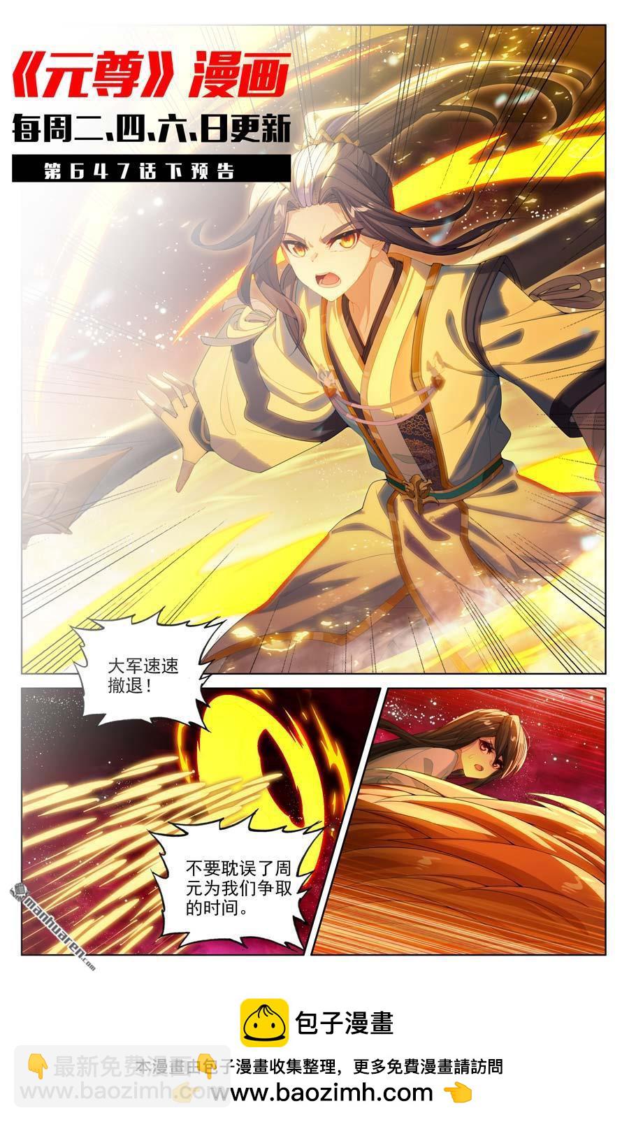 第647回 含毒之蜜（上）9