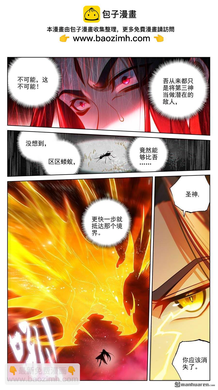 第651回 周元称尊（下）1