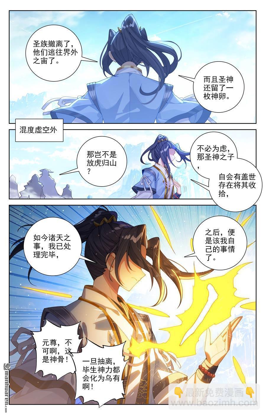 第651回 周元称尊（下）6