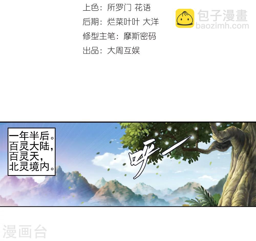 第2话 时过境迁2