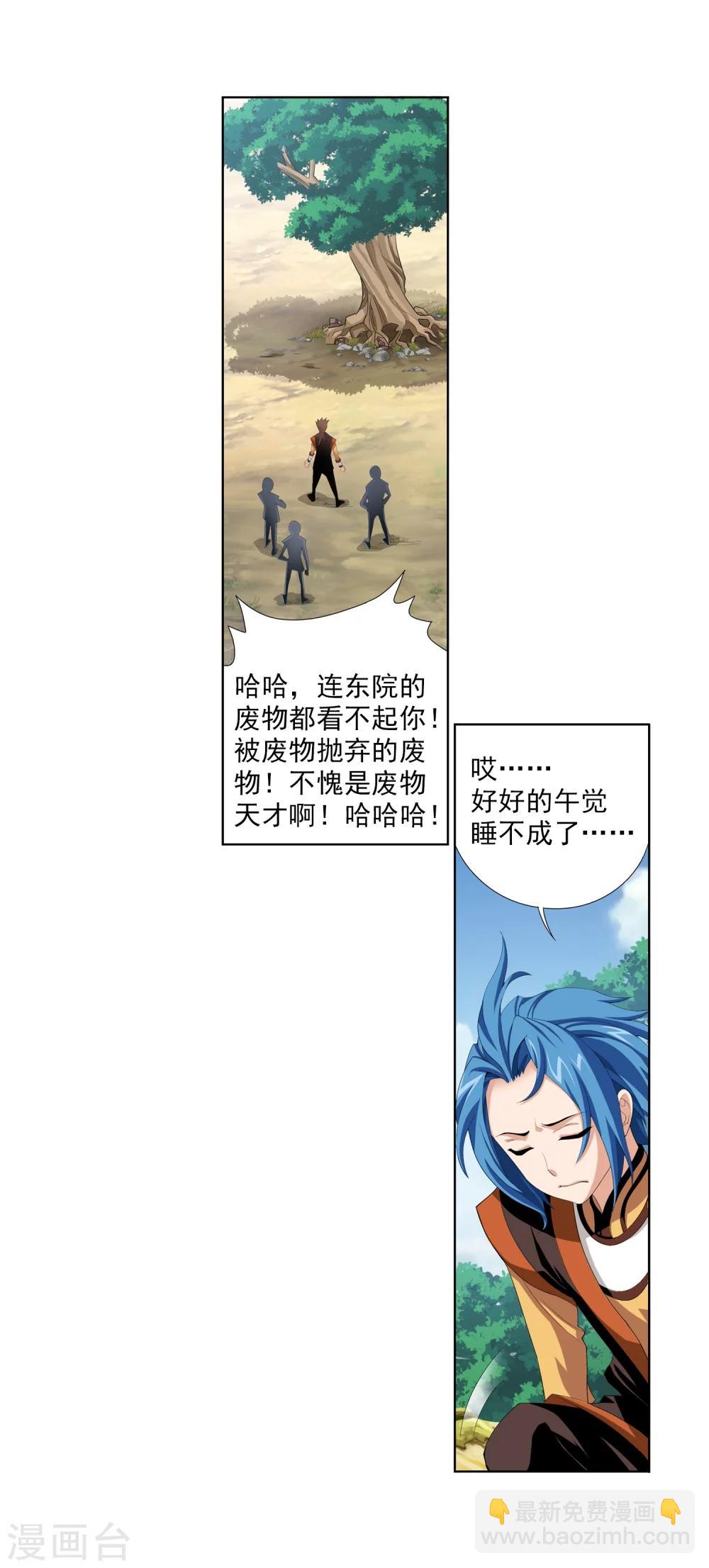 第3话 牛刀小试6
