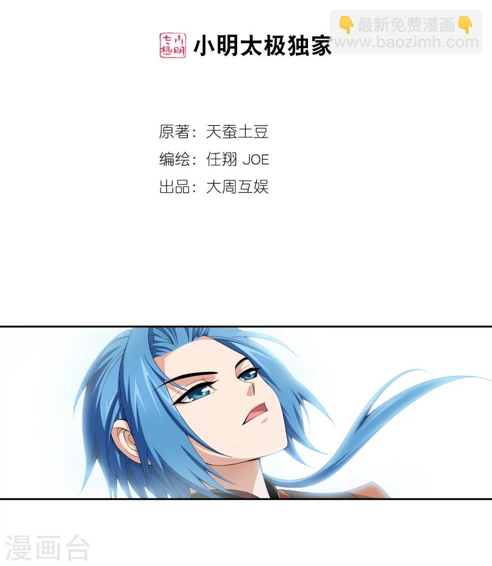 第9话 母亲1