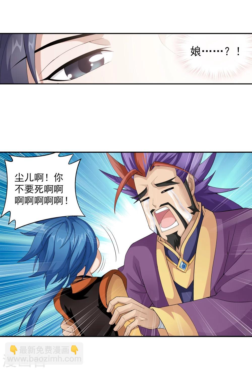 第9话 母亲5