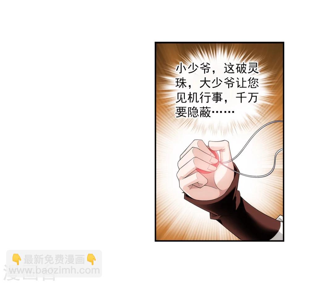 第17话 打不中有什么用10