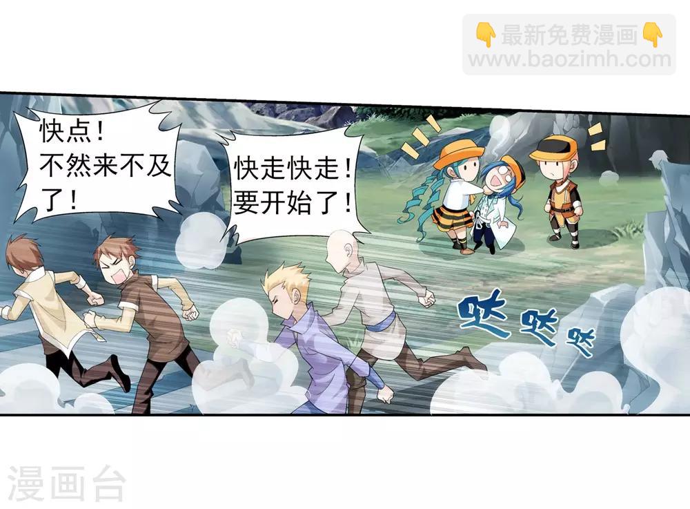 第20话 天届修炼场10