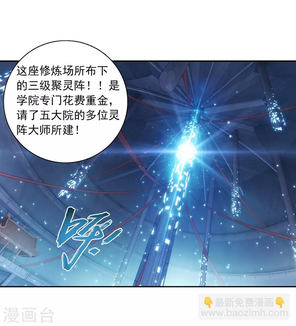 第20话 天届修炼场14