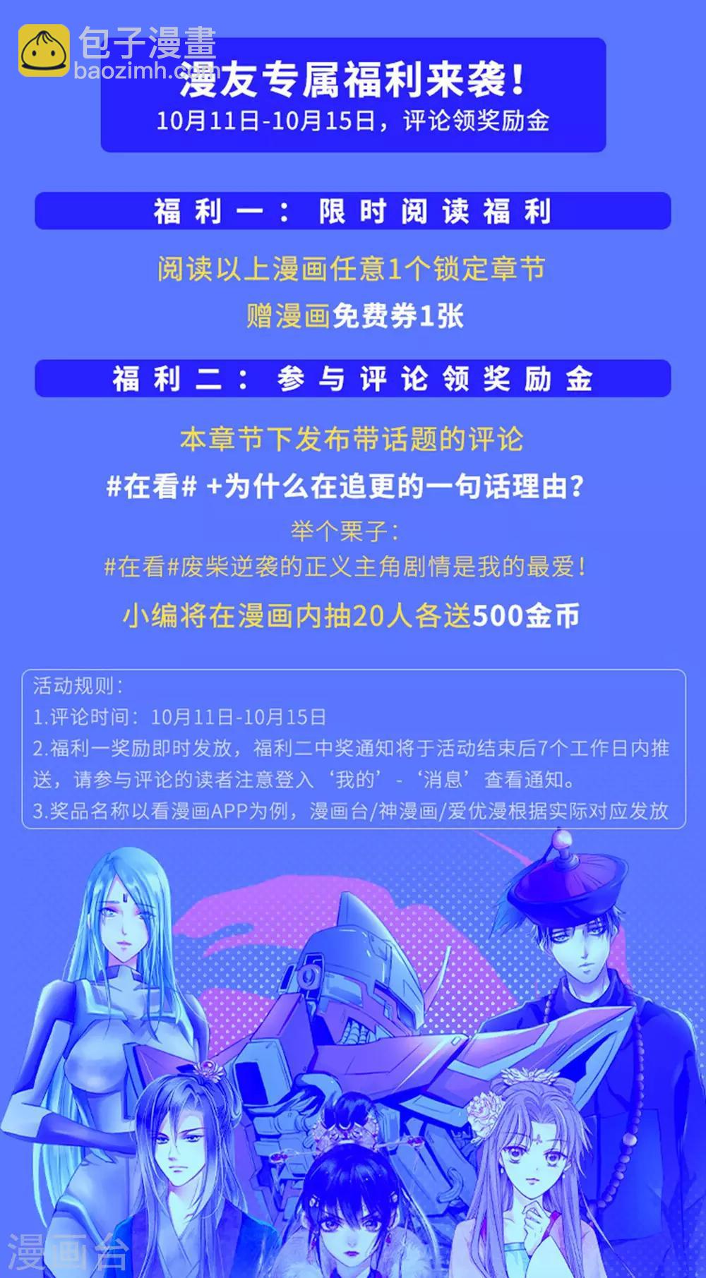 第20话 天届修炼场26