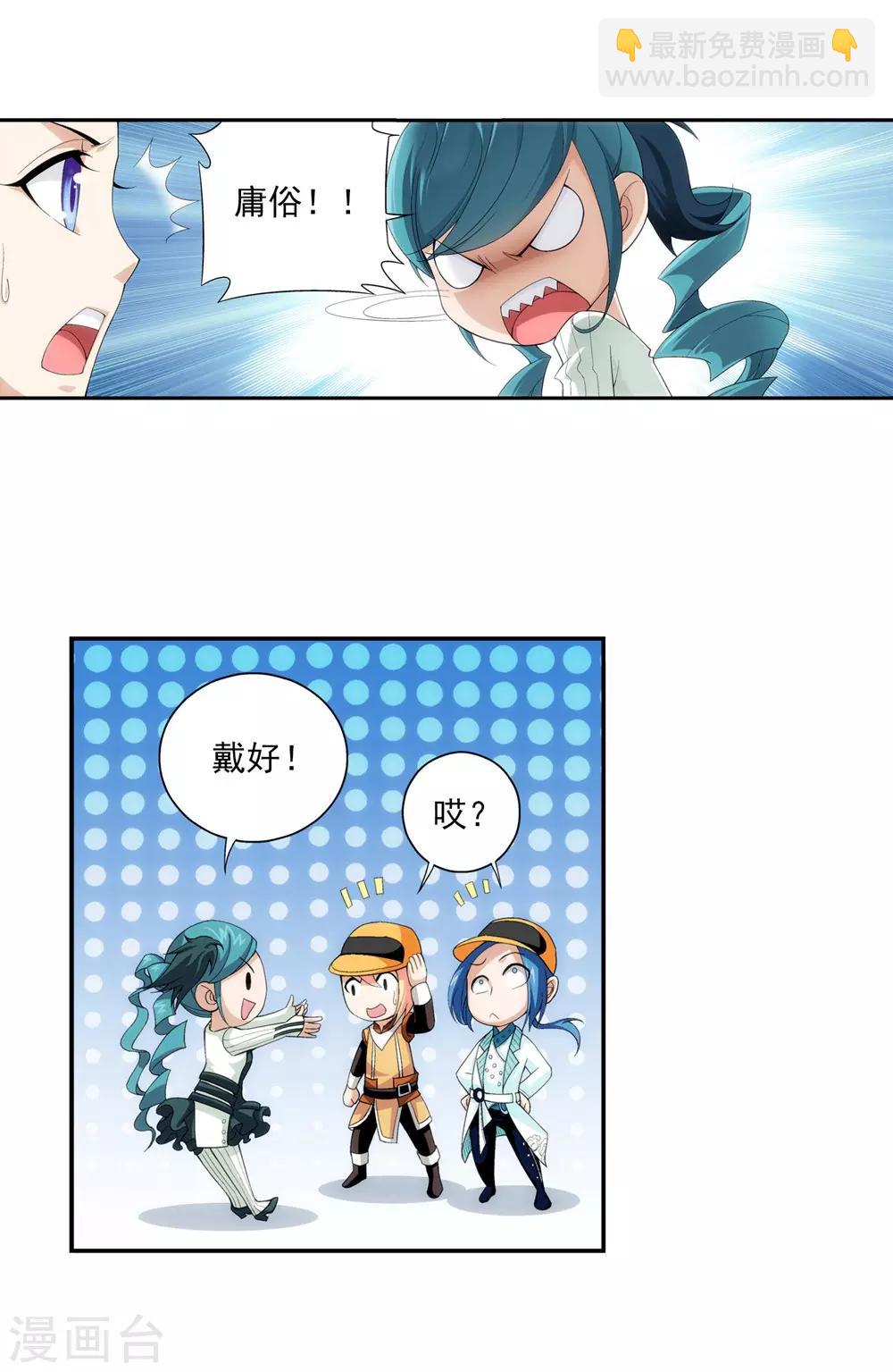第20话 天届修炼场4