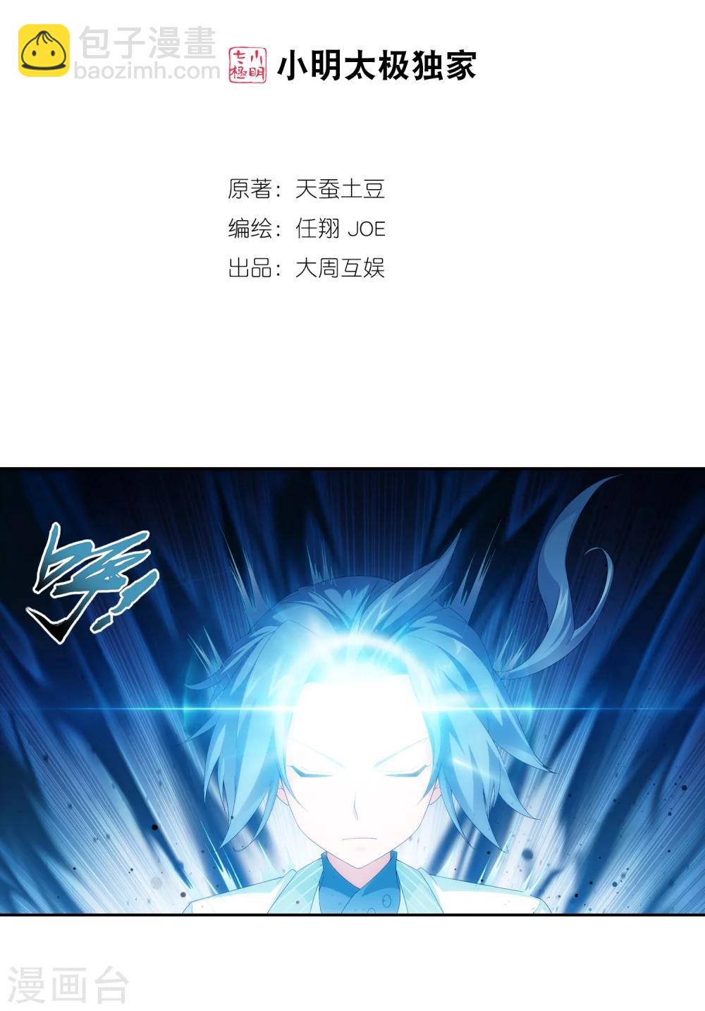 第24话 新的灵诀1