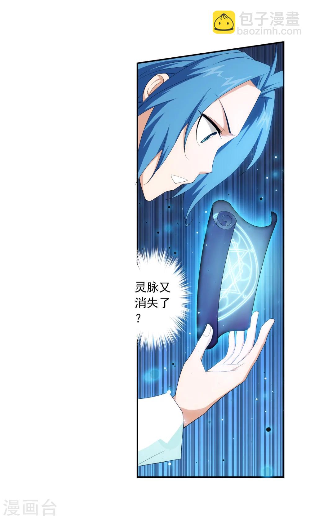 第24话 新的灵诀13