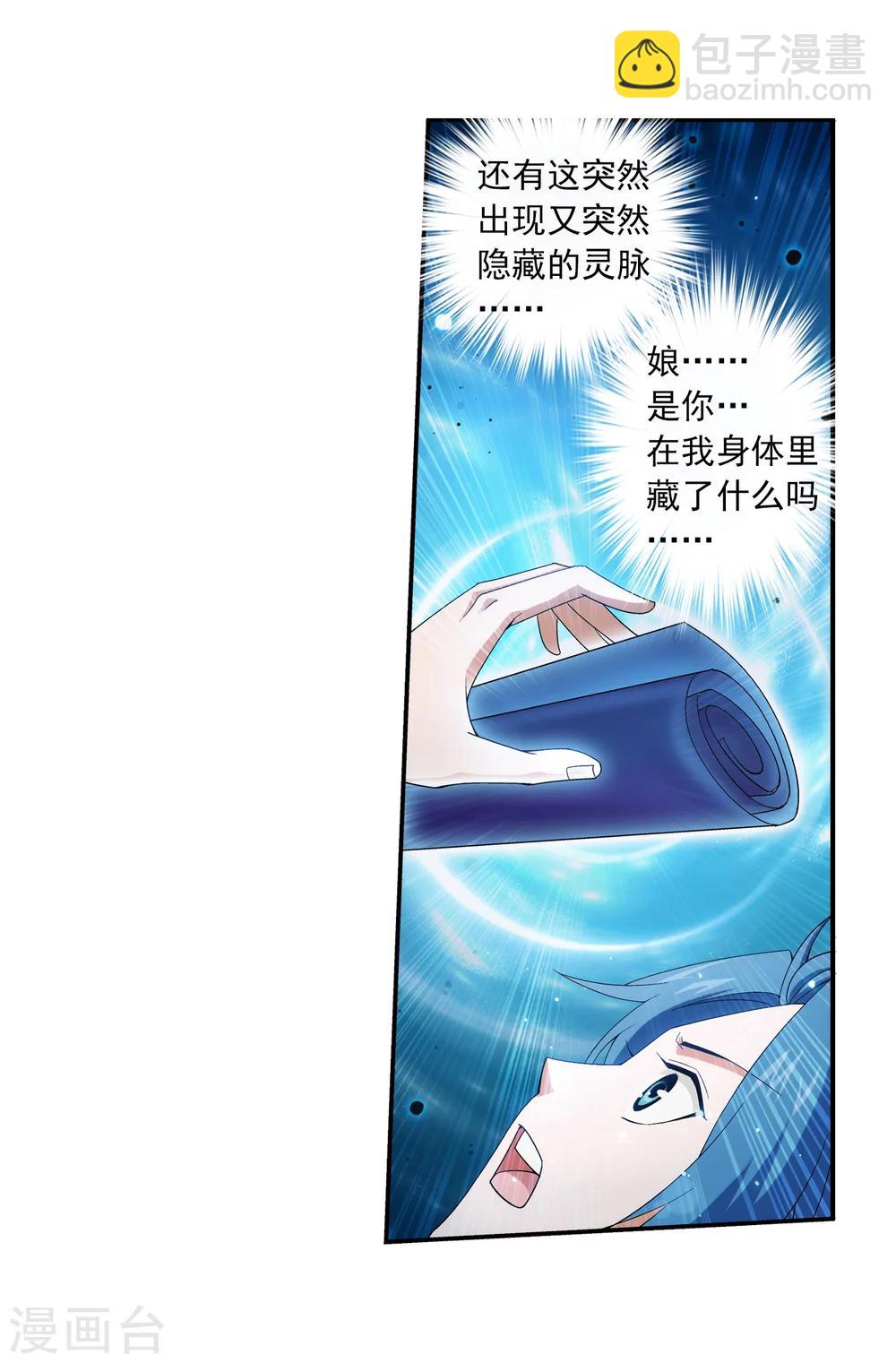 第24话 新的灵诀15