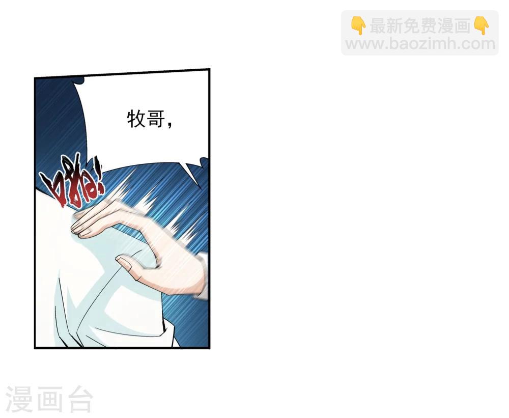 第24话 新的灵诀16