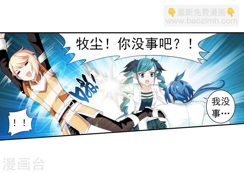 第24话 新的灵诀18