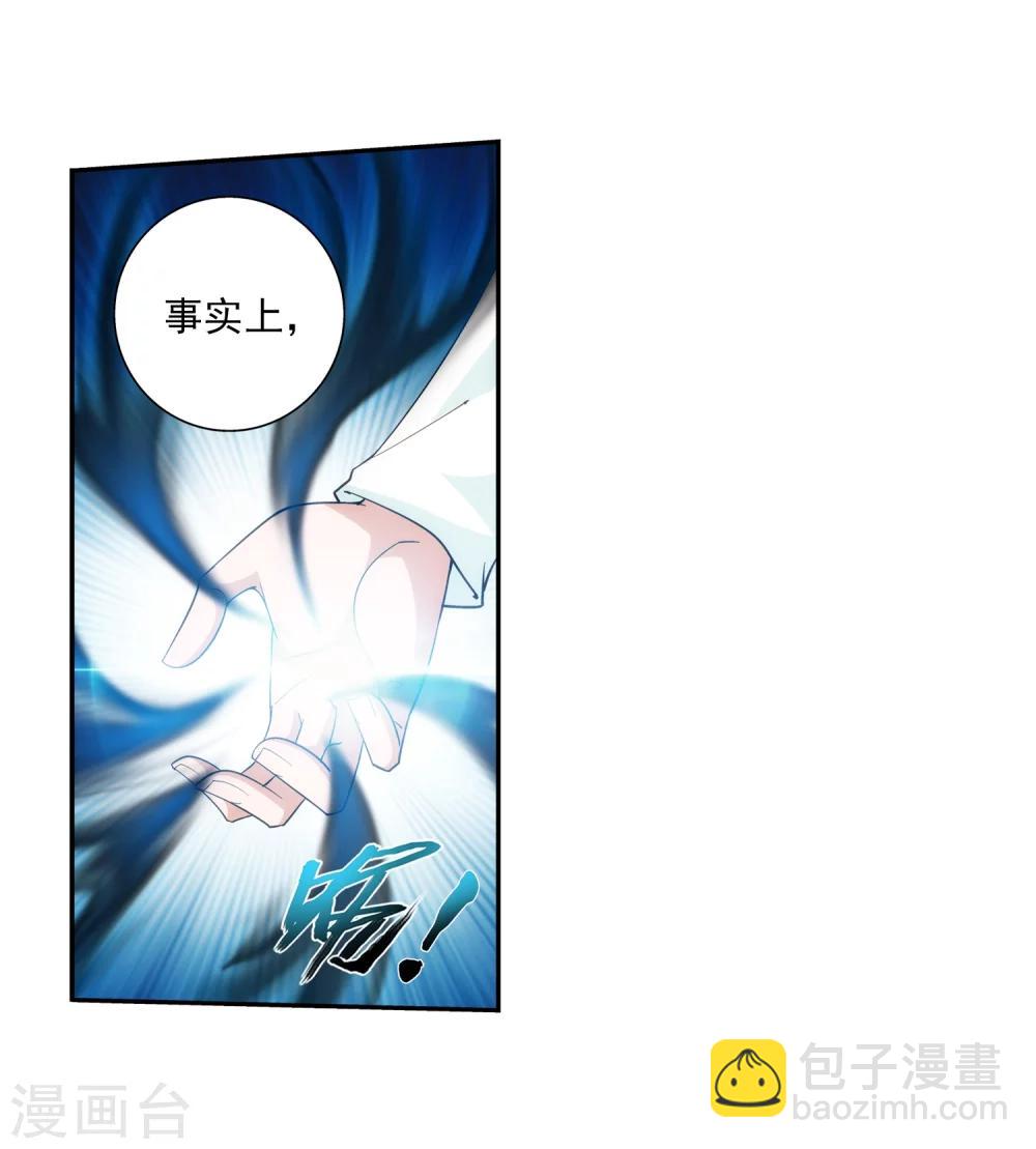 第24话 新的灵诀19