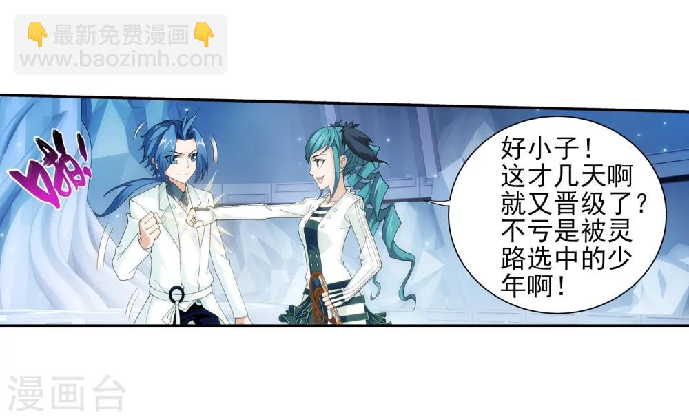 第24话 新的灵诀21