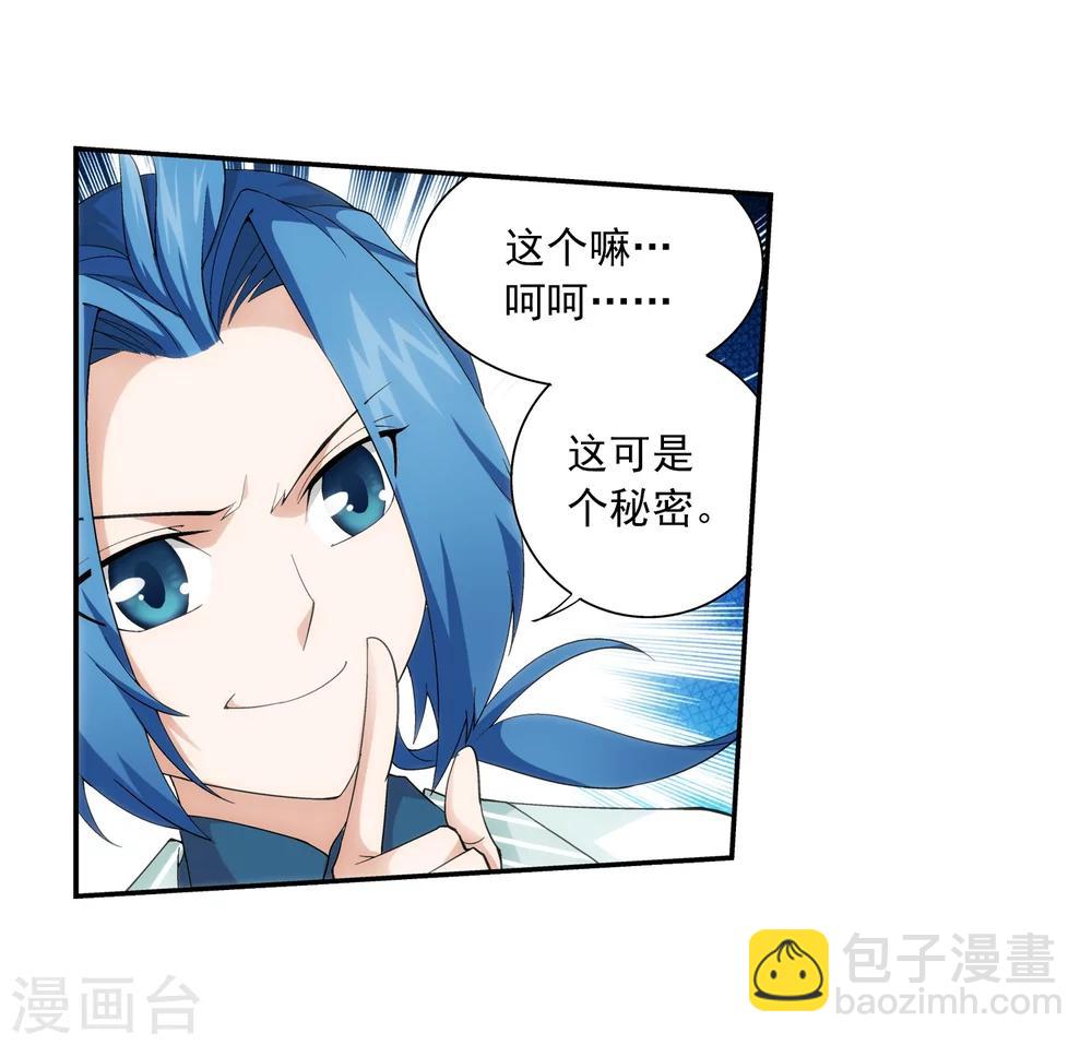 第24话 新的灵诀23