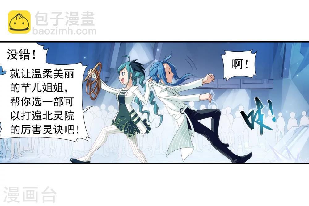 第24话 新的灵诀26