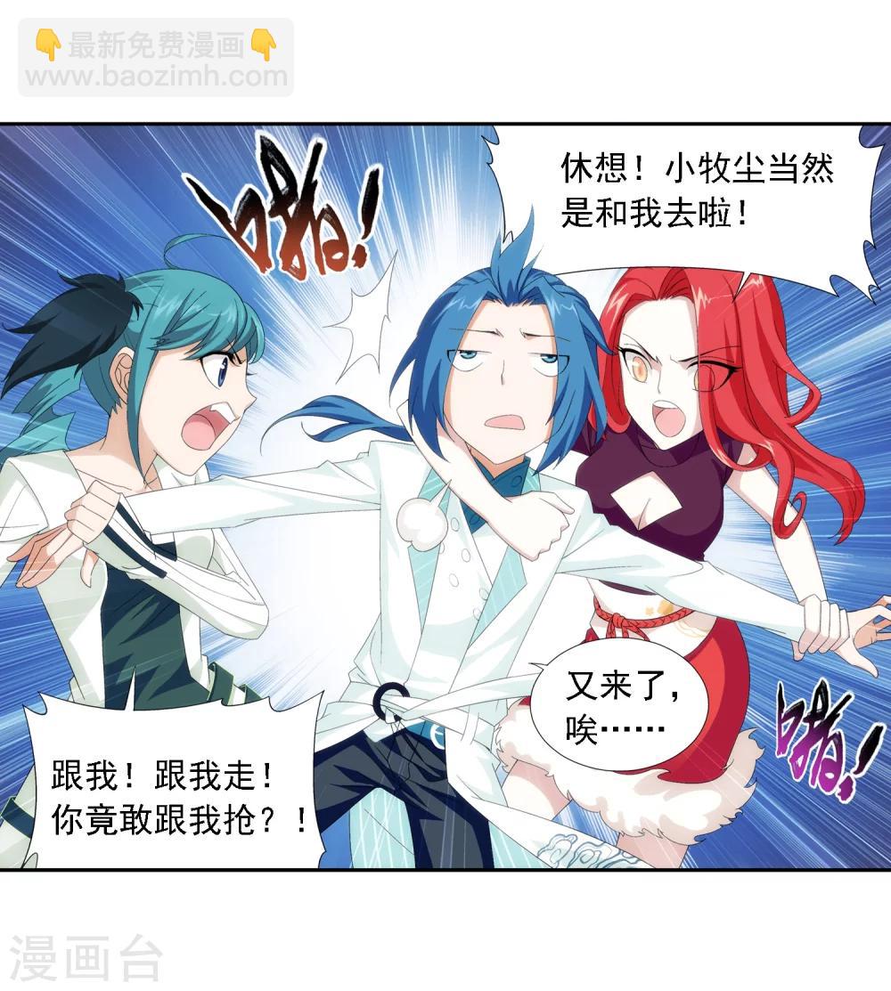 第24话 新的灵诀27