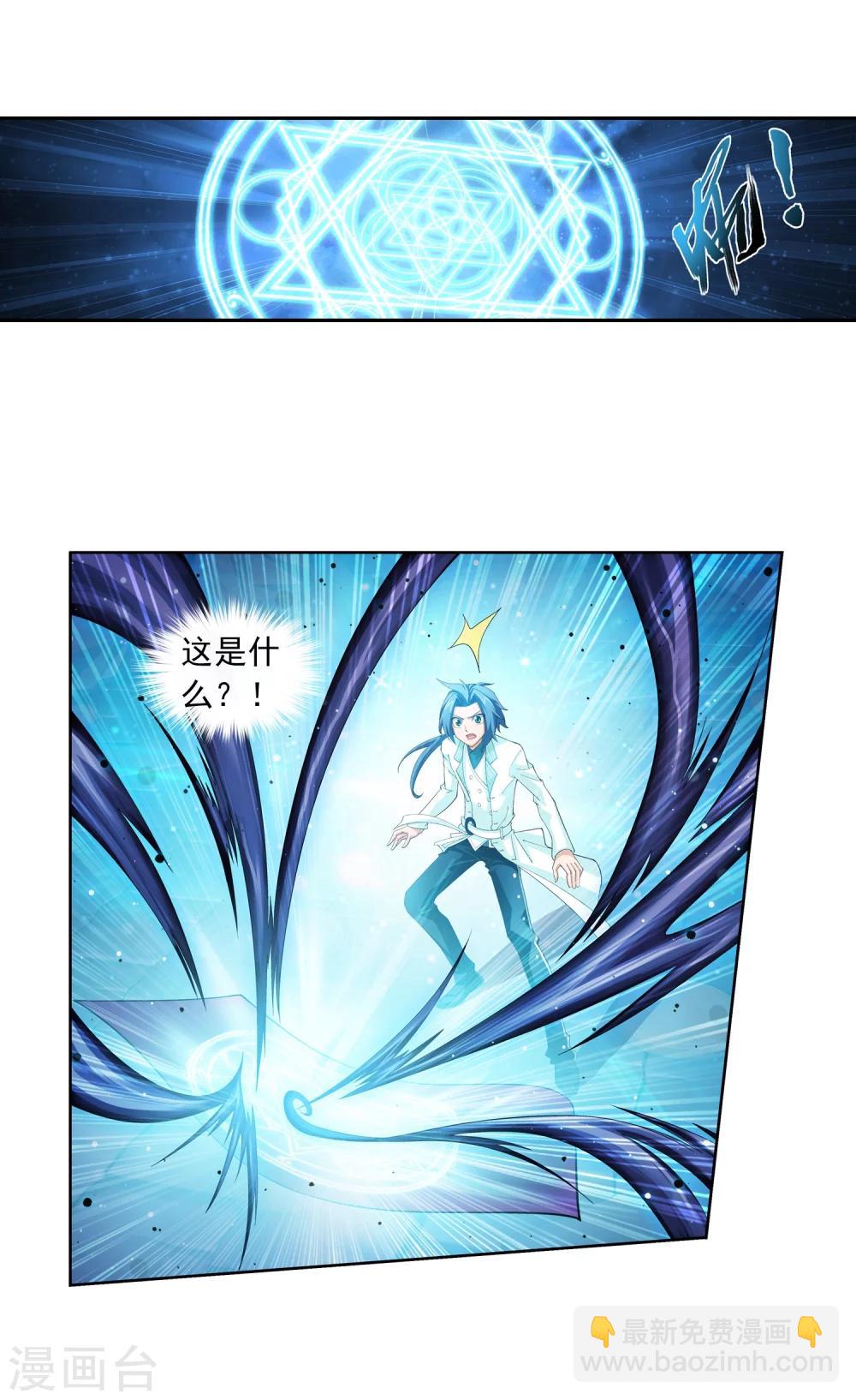 第24话 新的灵诀3