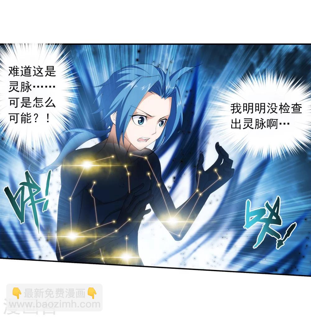 第24话 新的灵诀7