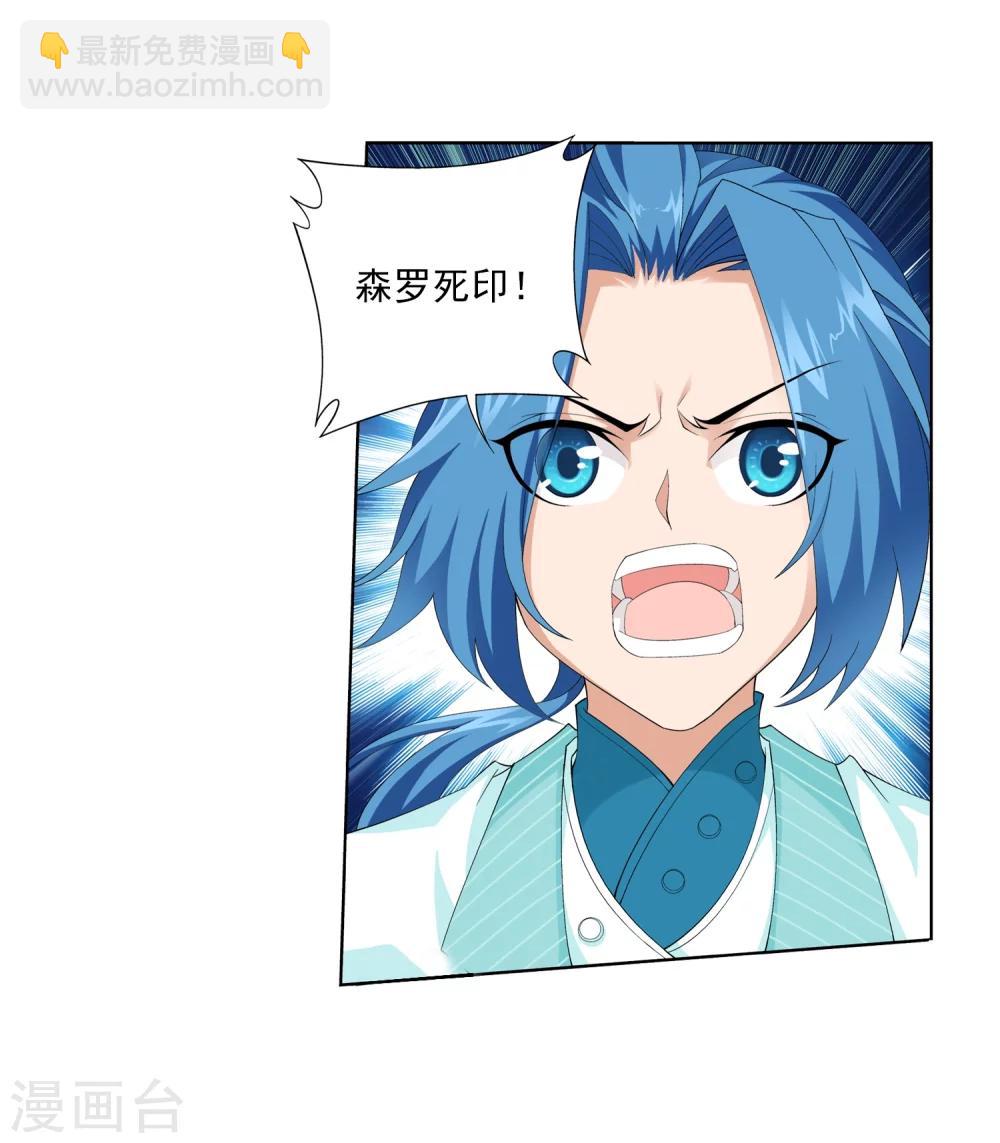 第27话 结印失败？18