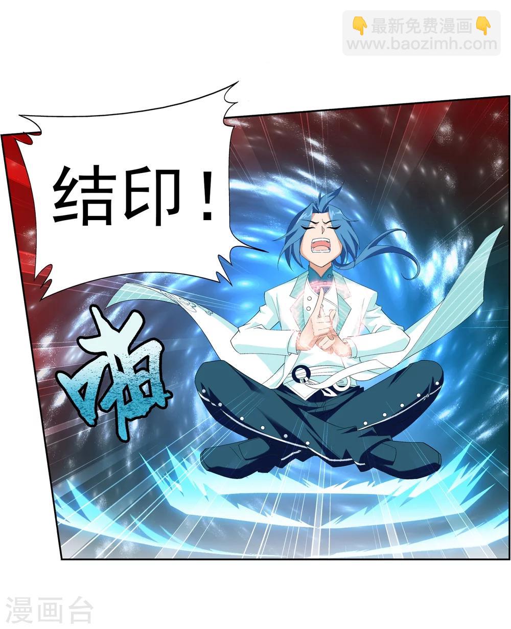 第27话 结印失败？19