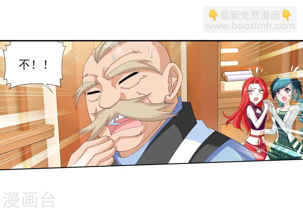 第27话 结印失败？24