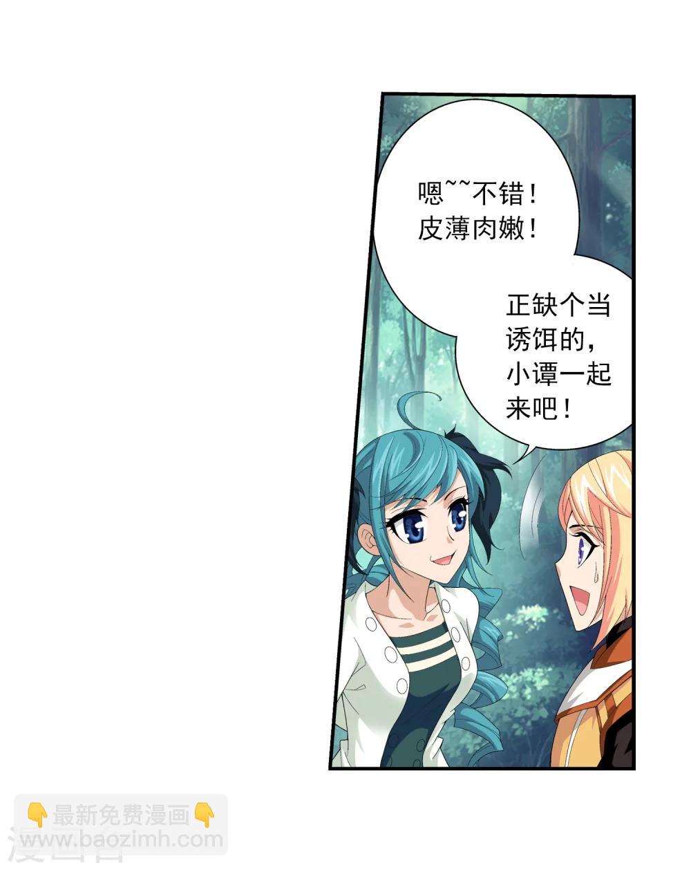 第30话 金刚狼12