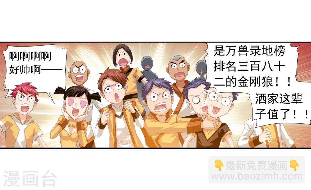 第30话 金刚狼2
