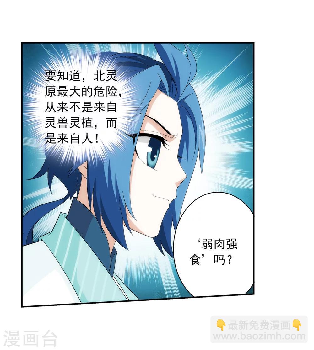 第30话 金刚狼22