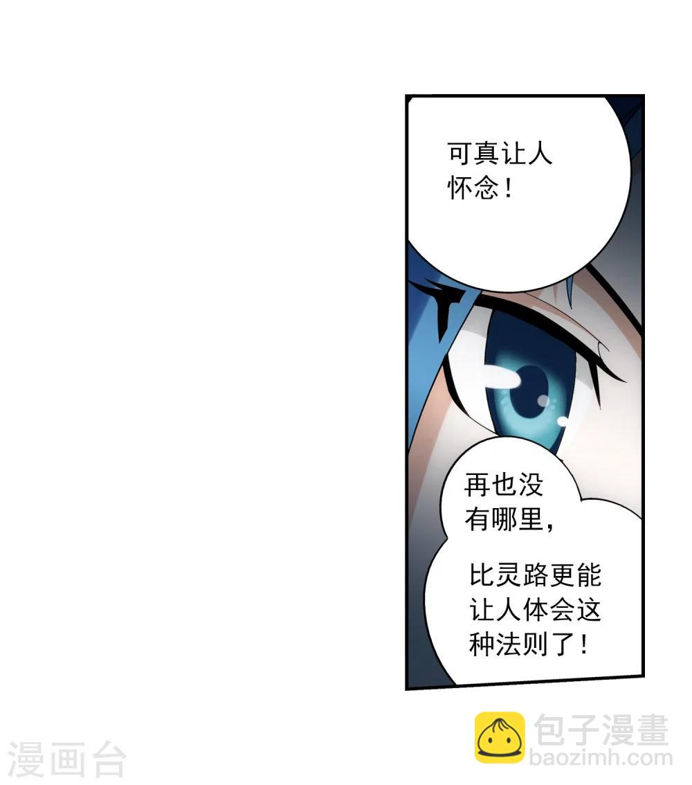 第30话 金刚狼23