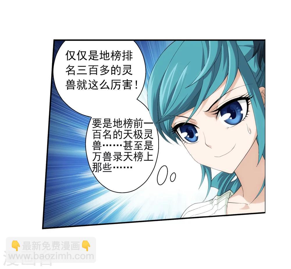 第30话 金刚狼8