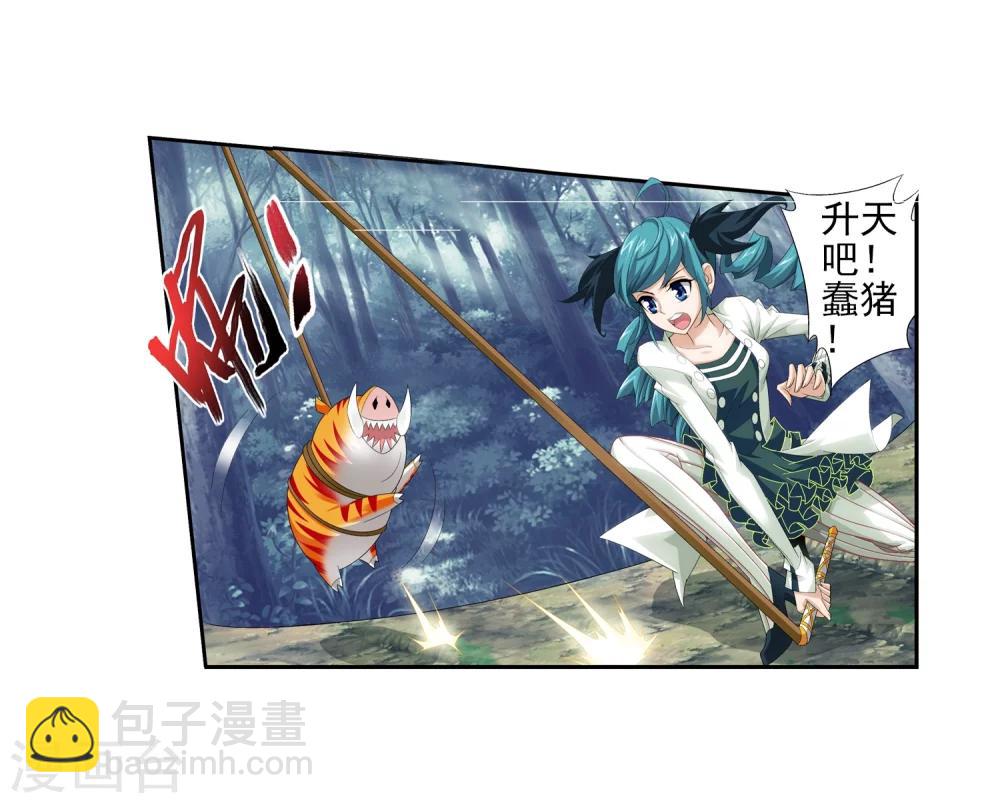 第31话 初战告捷14