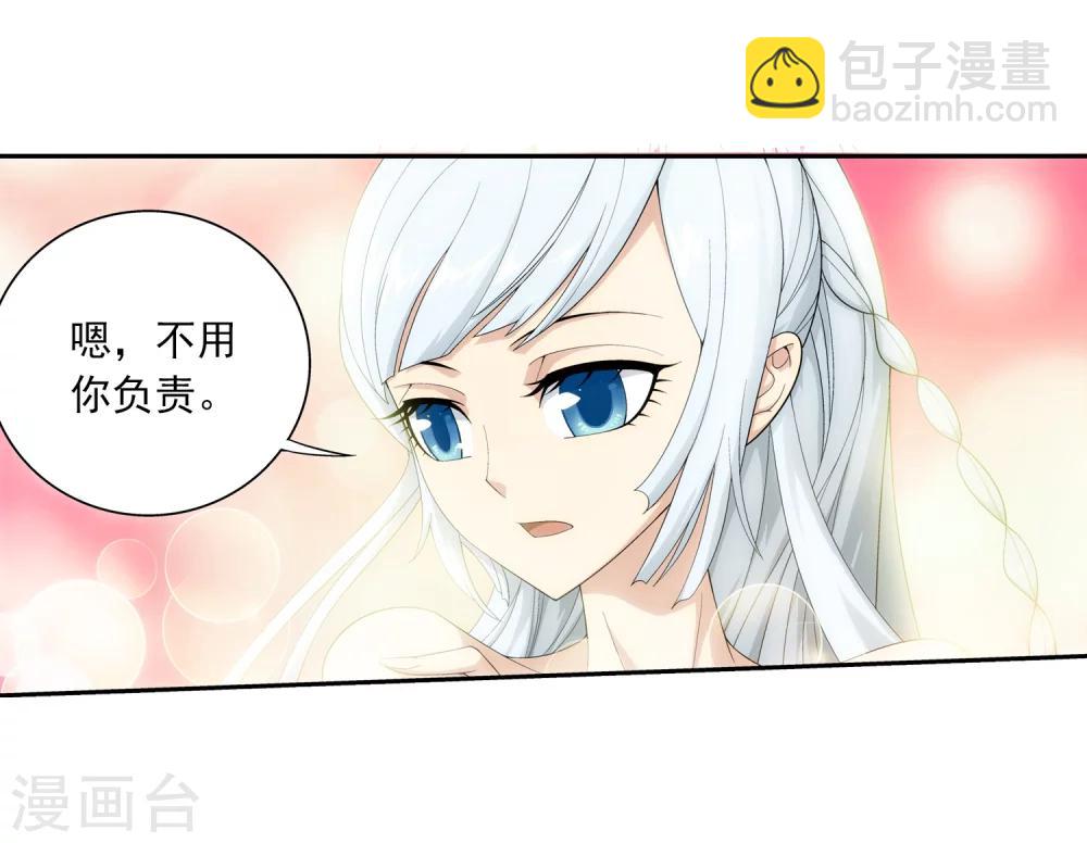 第33话 英雄救美10
