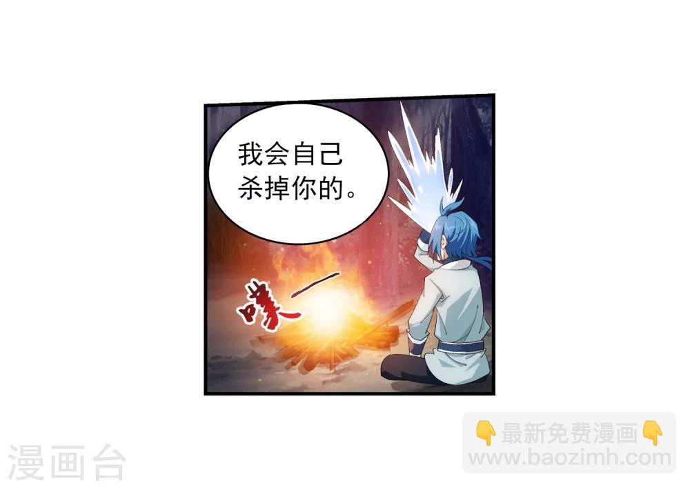 第33话 英雄救美12