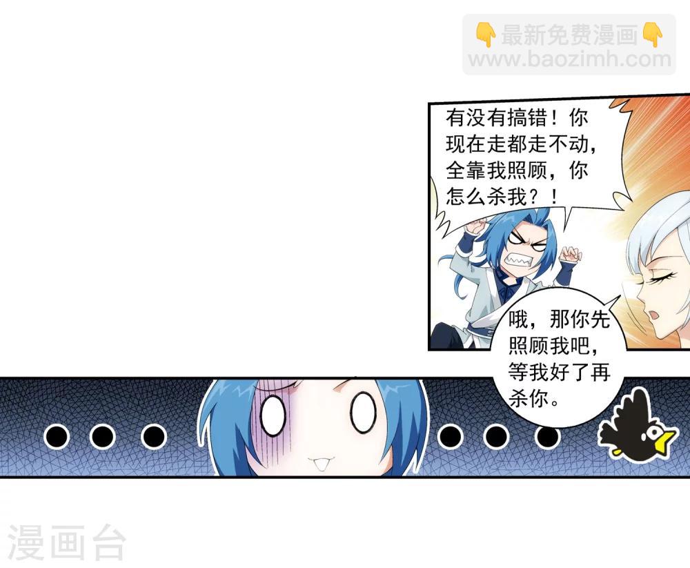 第33话 英雄救美13
