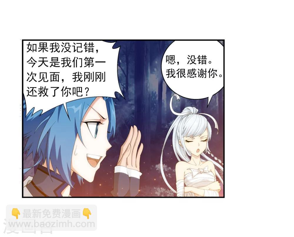 第33话 英雄救美14
