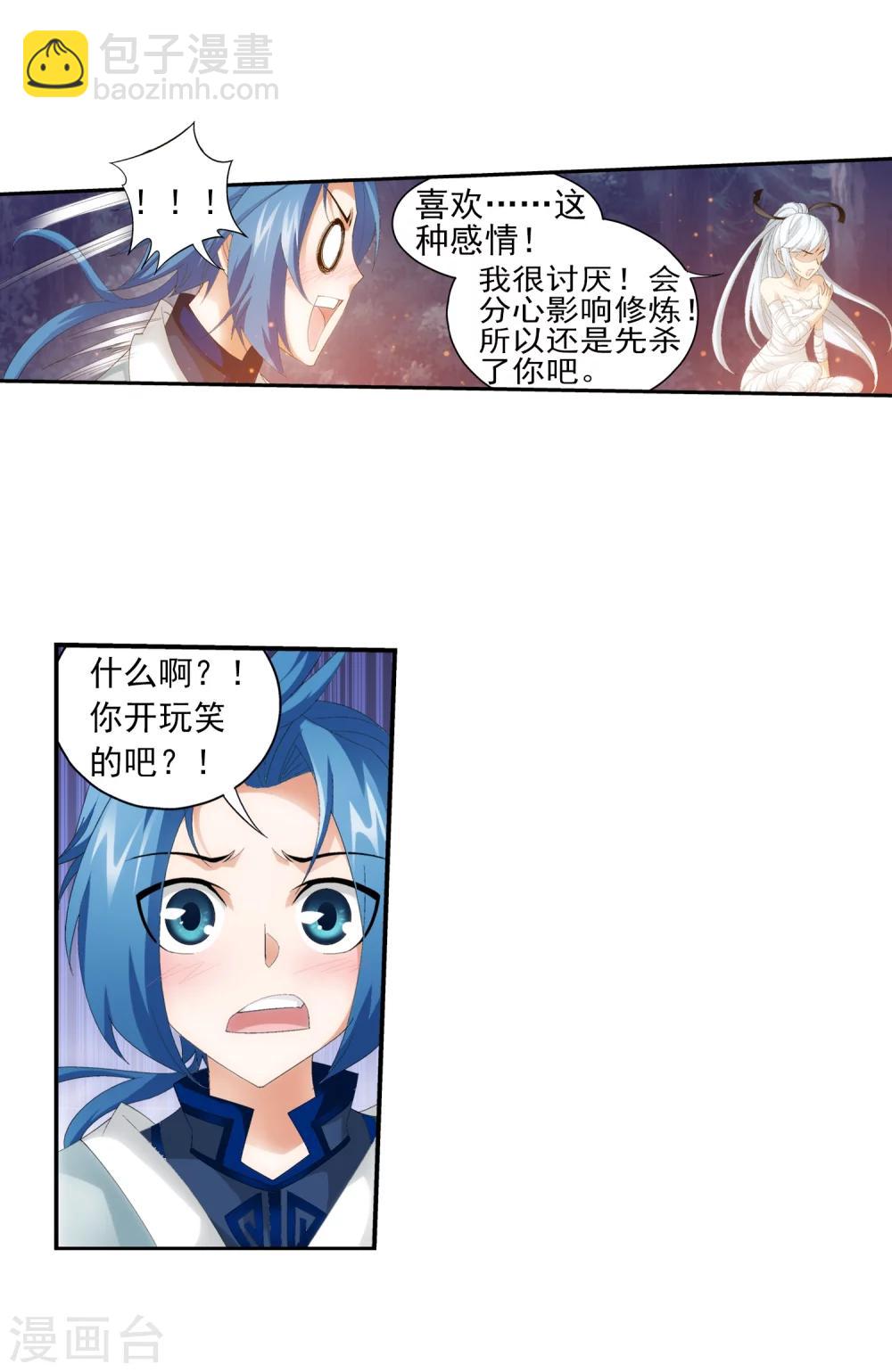 第33话 英雄救美17