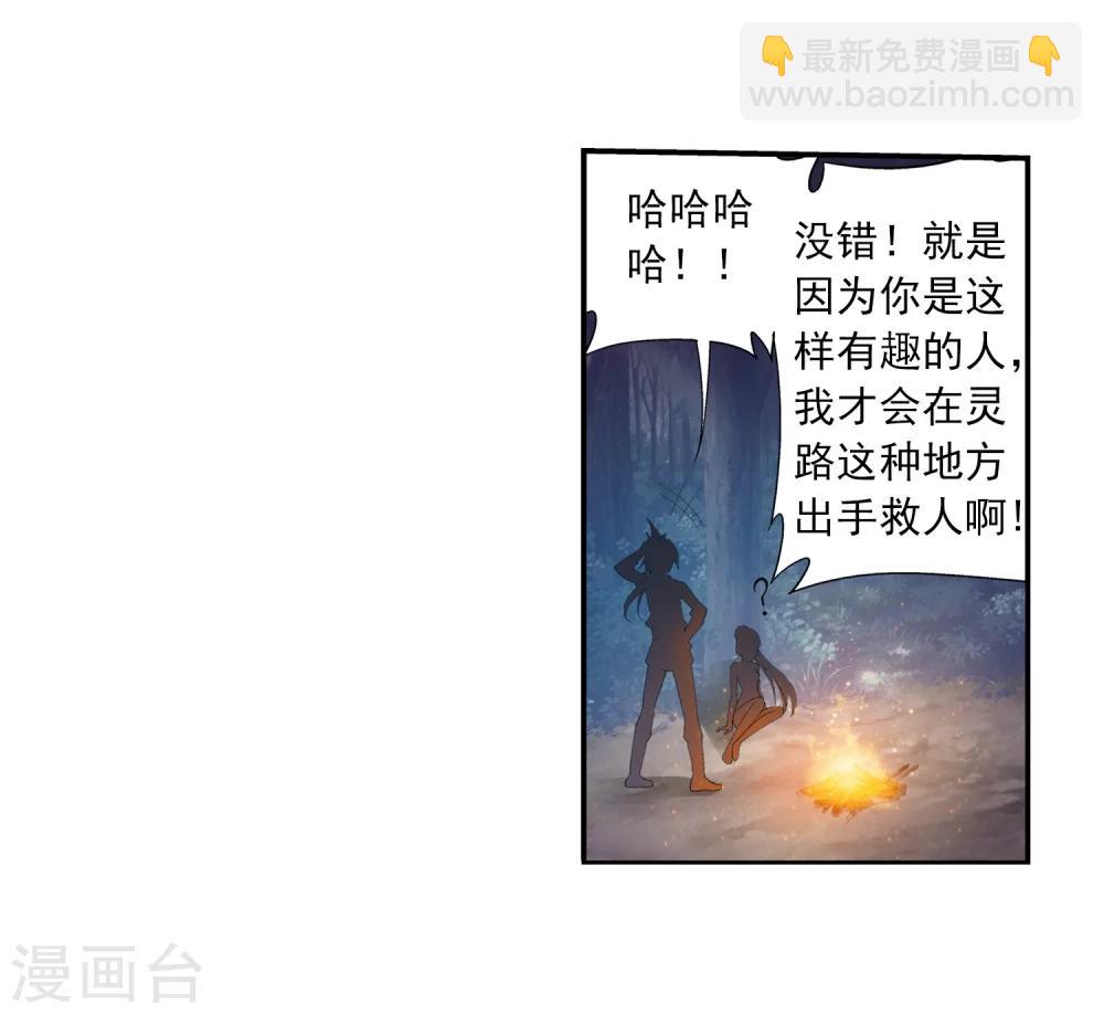 第33话 英雄救美19