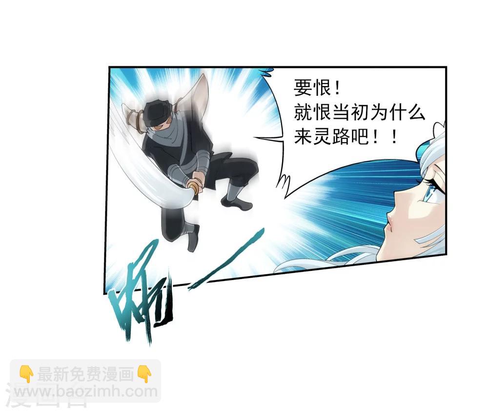 第33话 英雄救美2