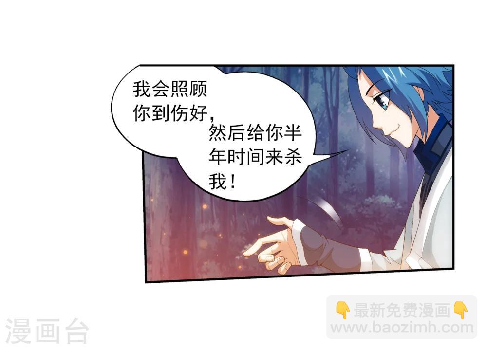 第33话 英雄救美21