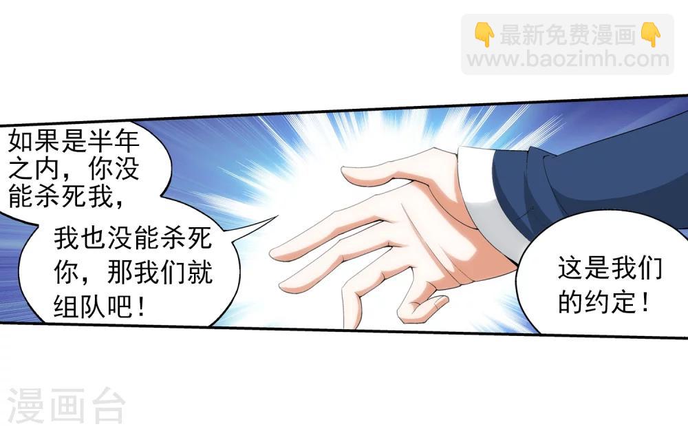第33话 英雄救美22